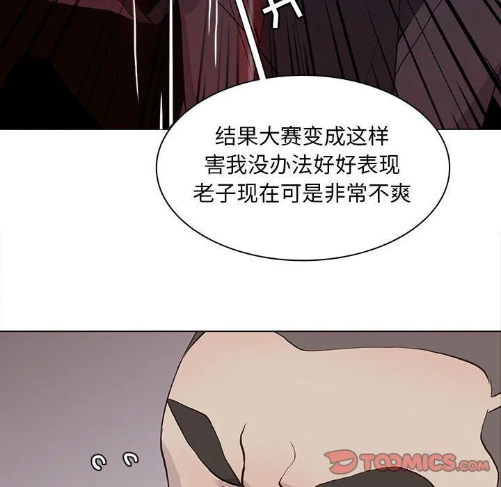 野性之城 野性之城：第77话