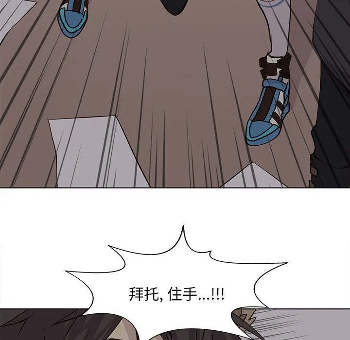 野性之城 野性之城:第45话