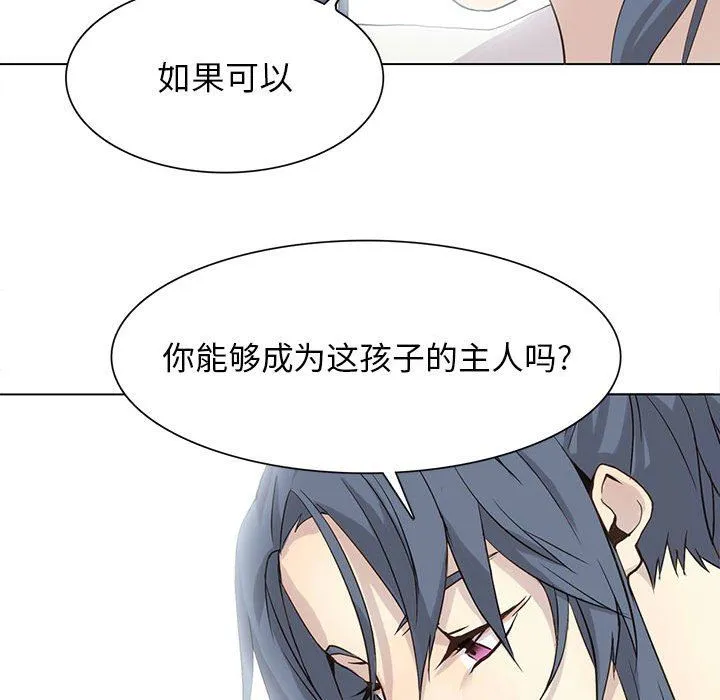 野性之城 野性之城：第72话