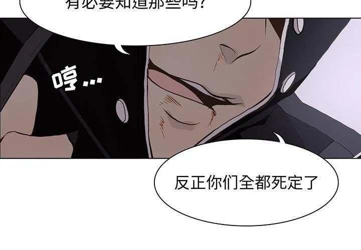 野性之城 野性之城：第52话