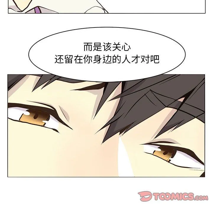 野性之城 野性之城：第63话