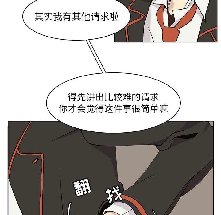 野性之城 野性之城：第63话