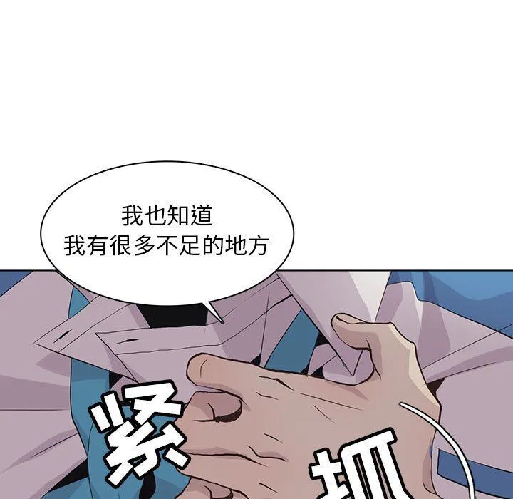 野性之城 野性之城：第76话