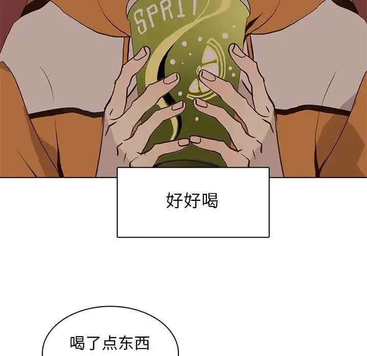 野性之城 第 84 话
