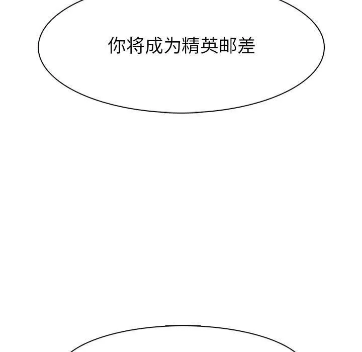 野性之城 野性之城：第78话