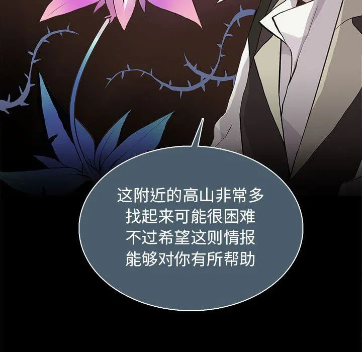 野性之城 野性之城：第73话