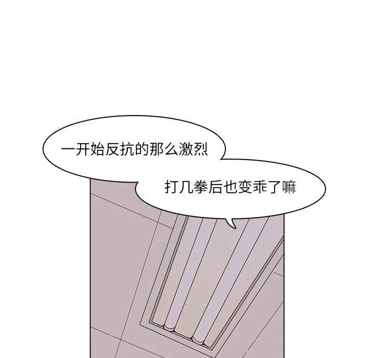 野性之城 野性之城:第46话