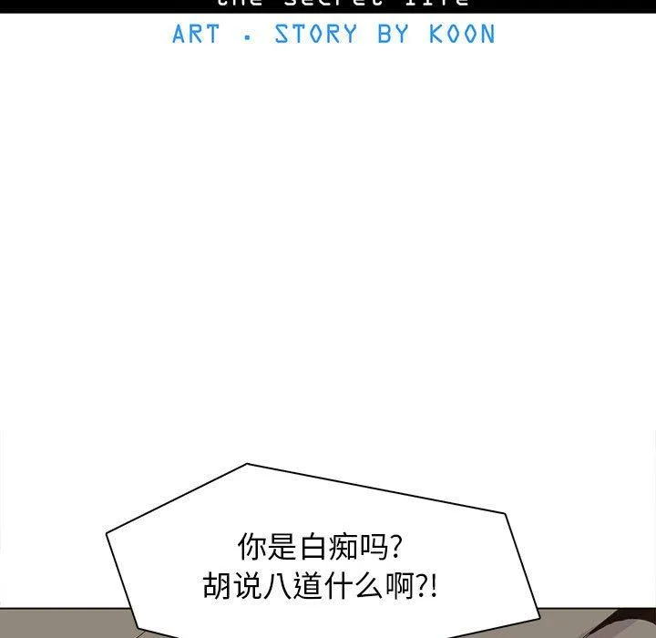 野性之城 野性之城：第63话