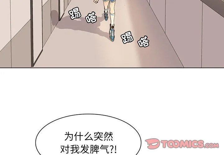 野性之城 野性之城：第69话