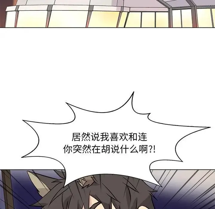 野性之城 第 86 话