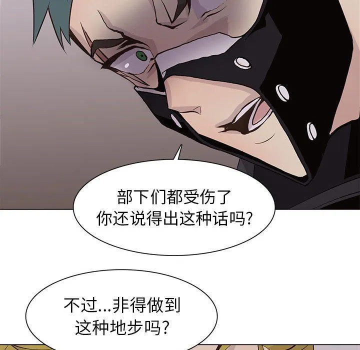 野性之城 野性之城：第74话