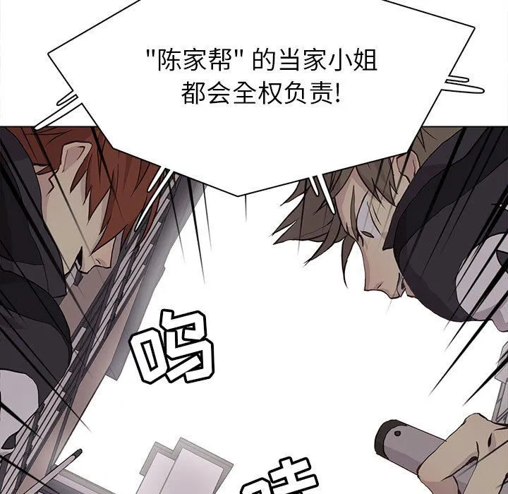 野性之城 野性之城：第74话
