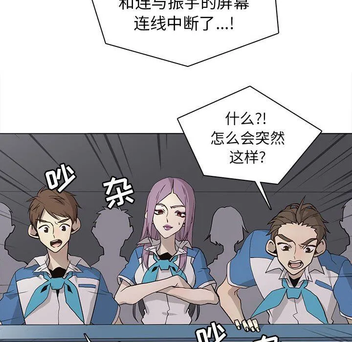 野性之城 野性之城：第73话