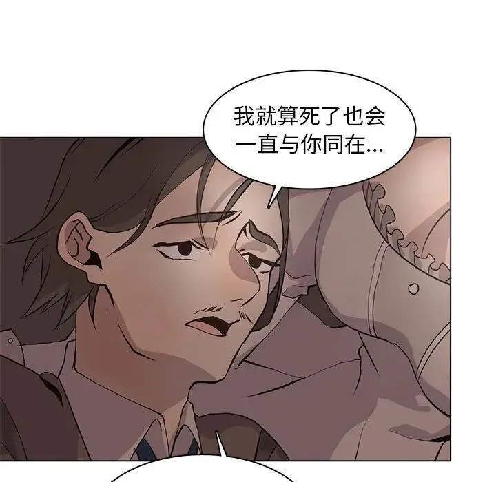 野性之城 第 84 话