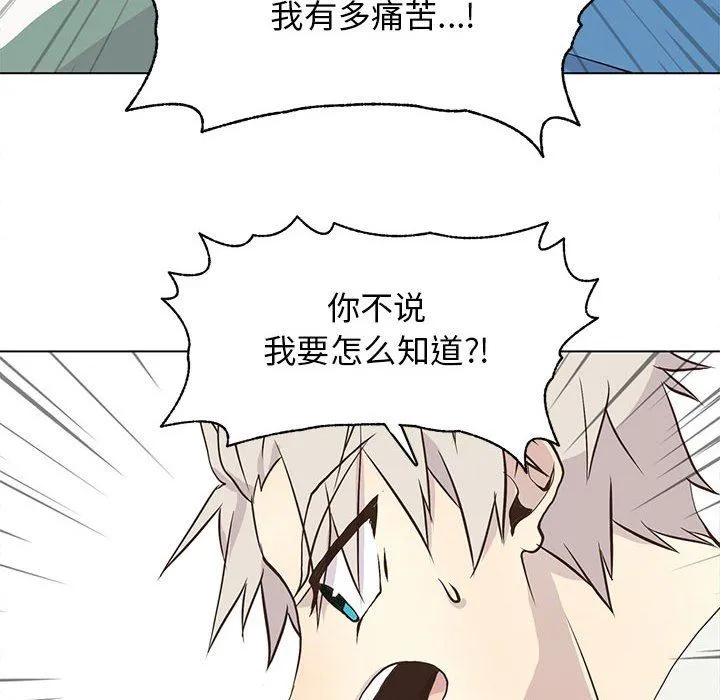 野性之城 野性之城：第68话