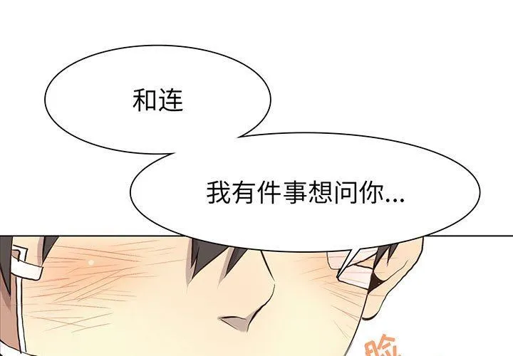 野性之城 野性之城：第54话