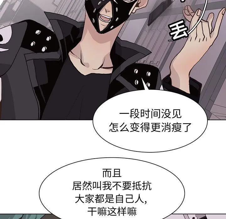 野性之城 野性之城：第77话
