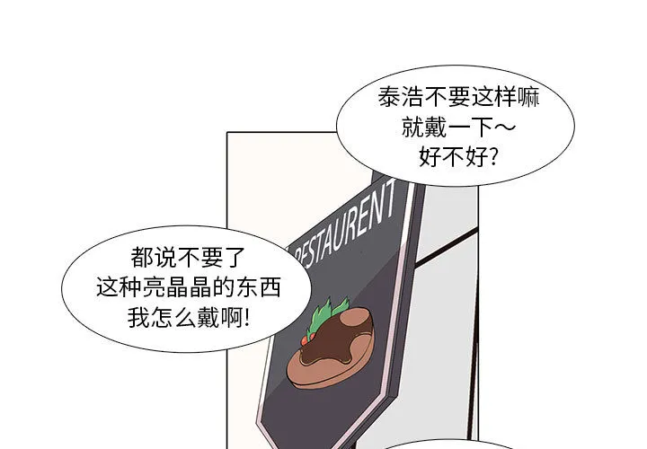 野性之城 野性之城：12