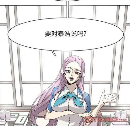 野性之城 野性之城:第47话