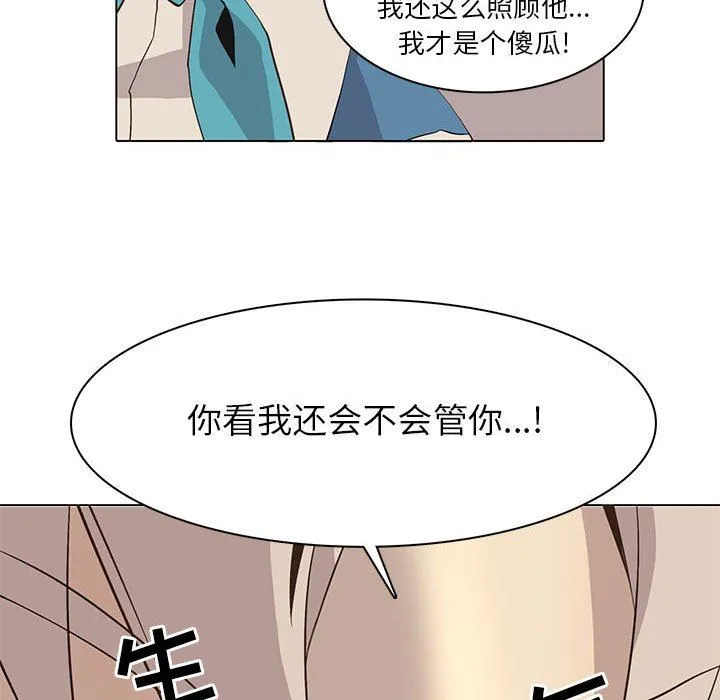 野性之城 野性之城：第68话