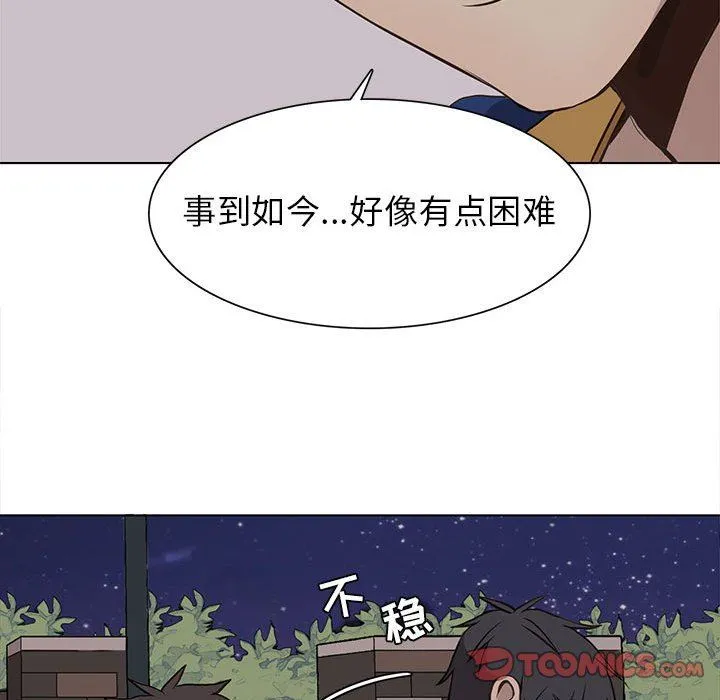 野性之城 野性之城：第61话