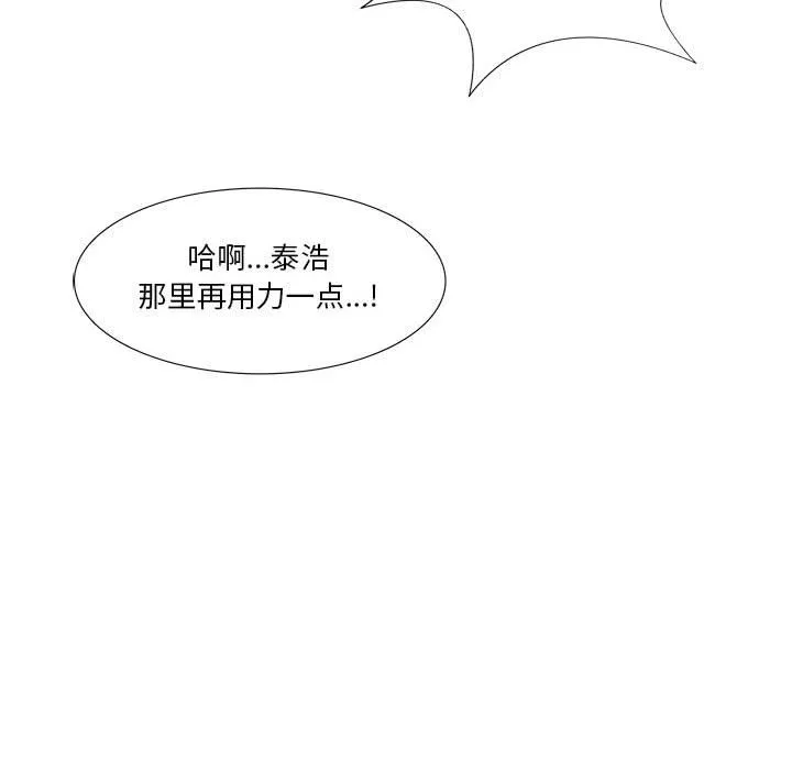 野性之城 野性之城:第28话