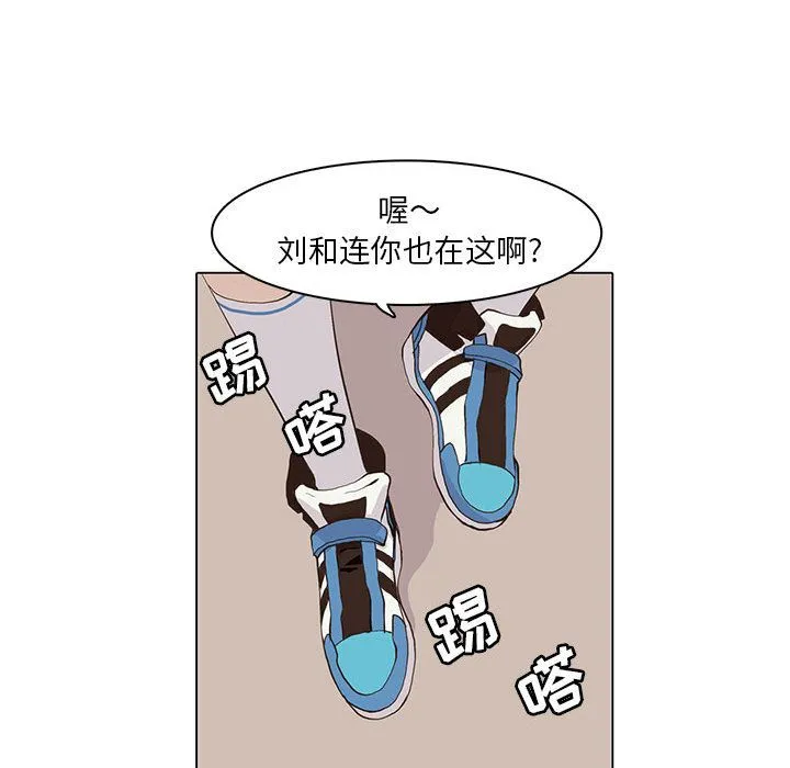 野性之城 野性之城:第43话