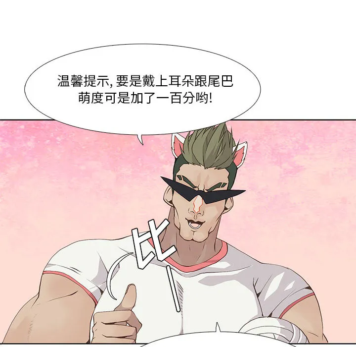 野性之城 野性之城：22