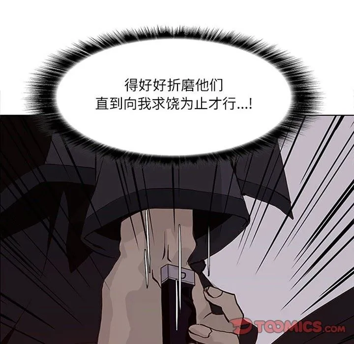 野性之城 Up野性之城：第51话