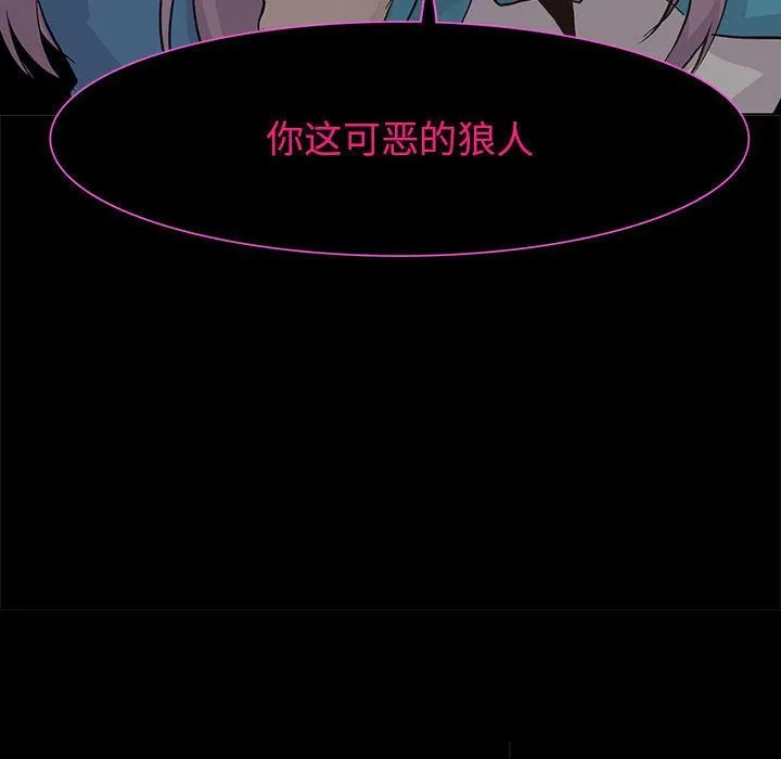 野性之城 野性之城:第45话