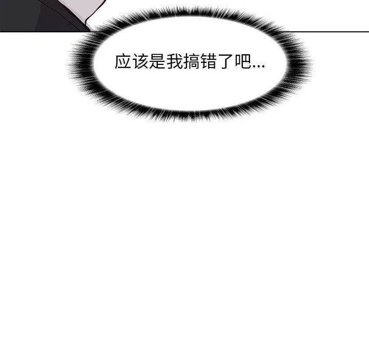 野性之城 野性之城:第46话
