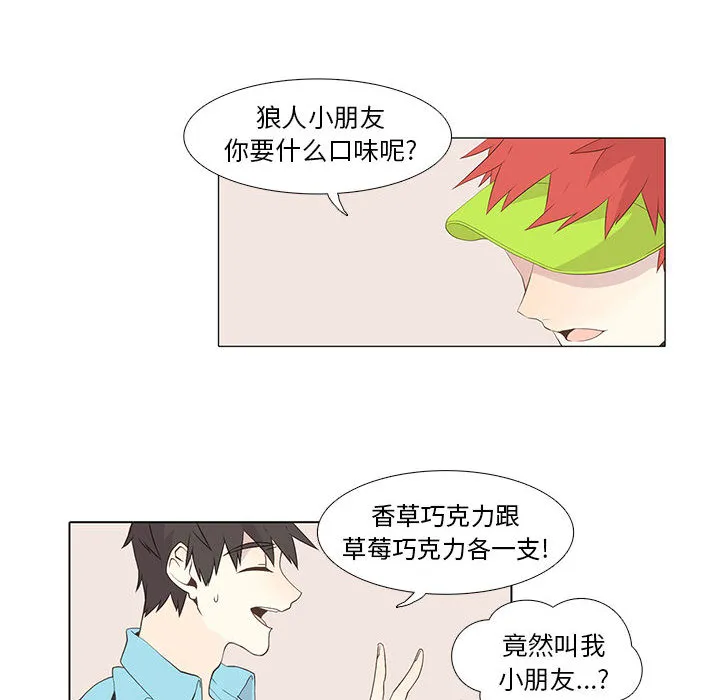 野性之城 野性之城：12