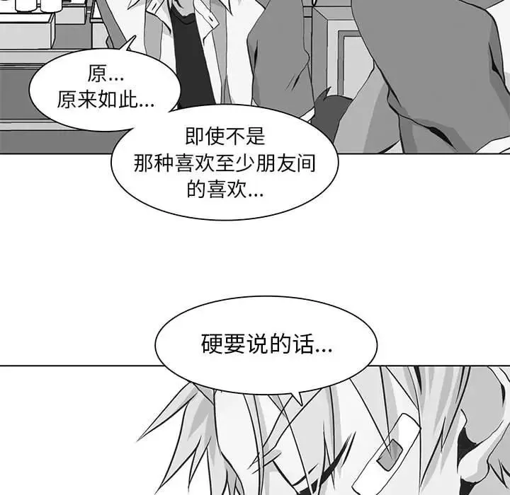 野性之城 第 87 话