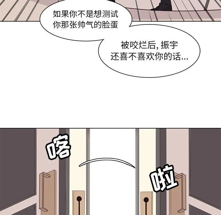 野性之城 野性之城:第41话