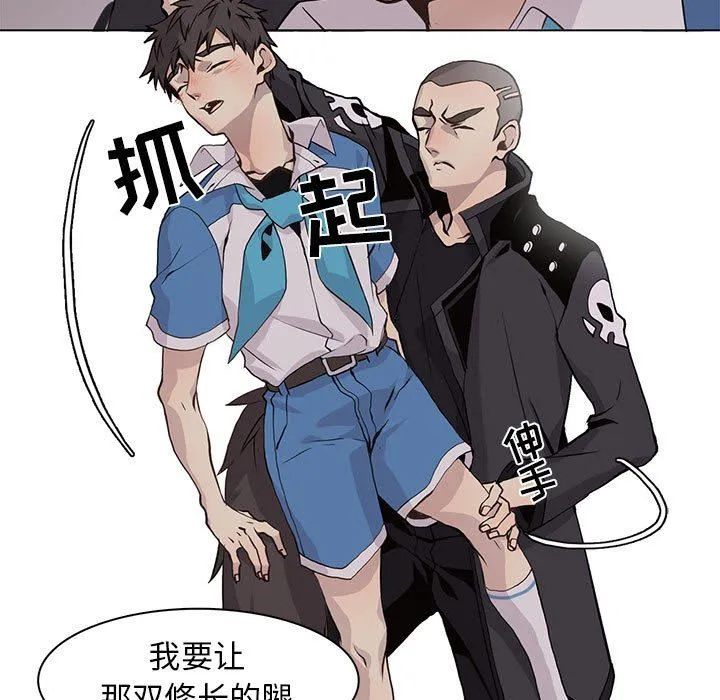 野性之城 野性之城：第77话