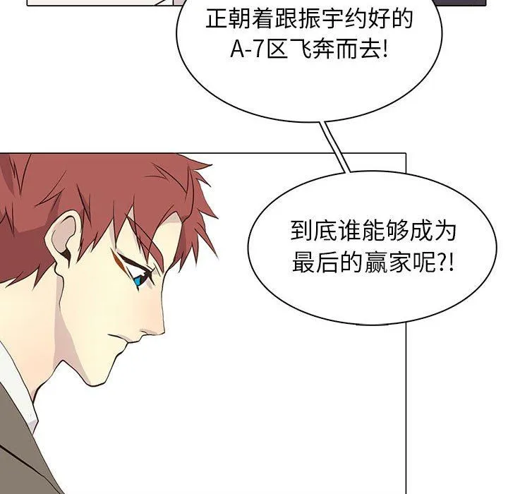 野性之城 野性之城：第73话