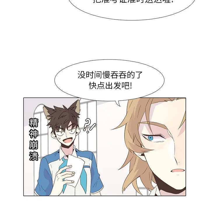 野性之城 野性之城：3