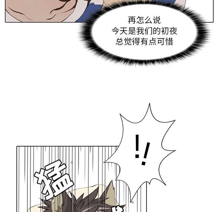 野性之城 野性之城:第38话