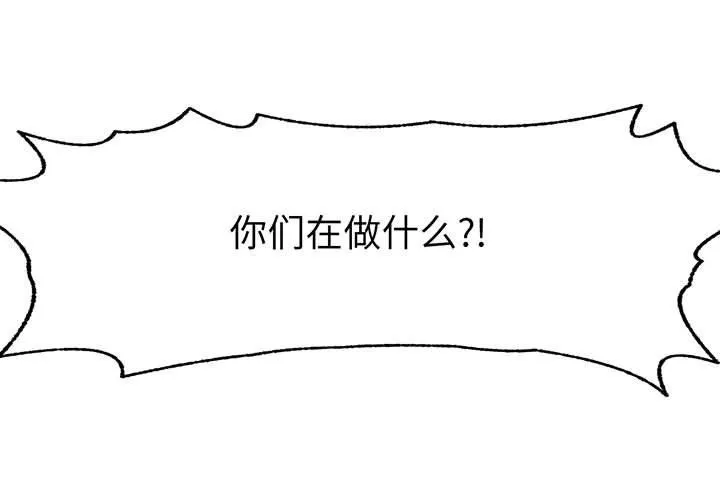 野性之城 野性之城：第76话