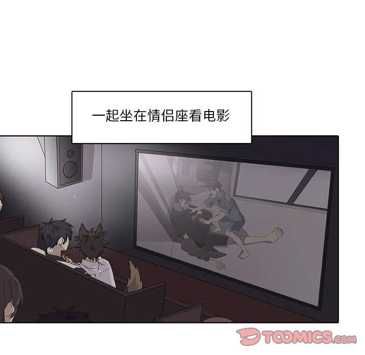 野性之城 野性之城:第38话