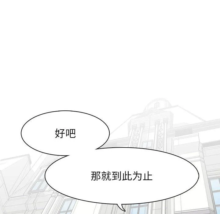 野性之城 野性之城：第48话