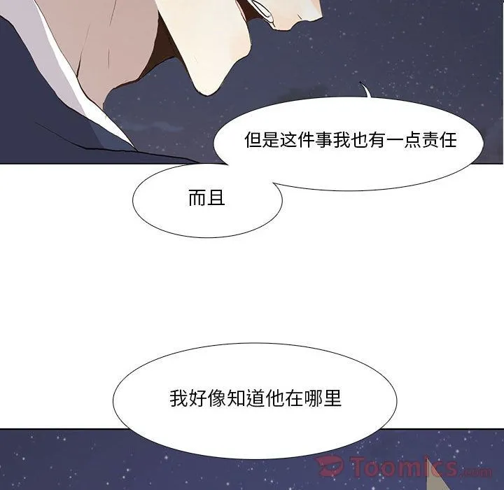 野性之城 Up野性之城:第32话