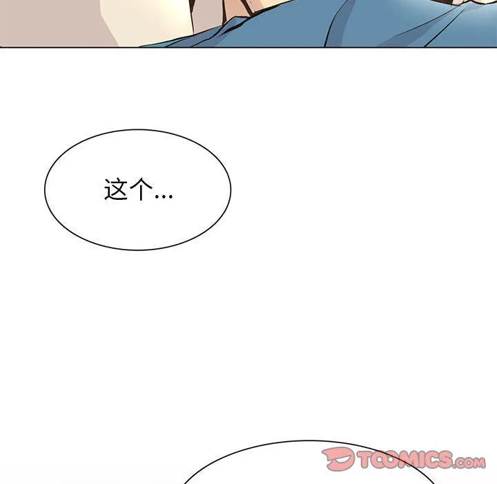 野性之城 野性之城：第79话
