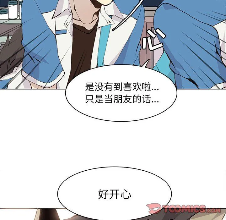 野性之城 野性之城：第54话