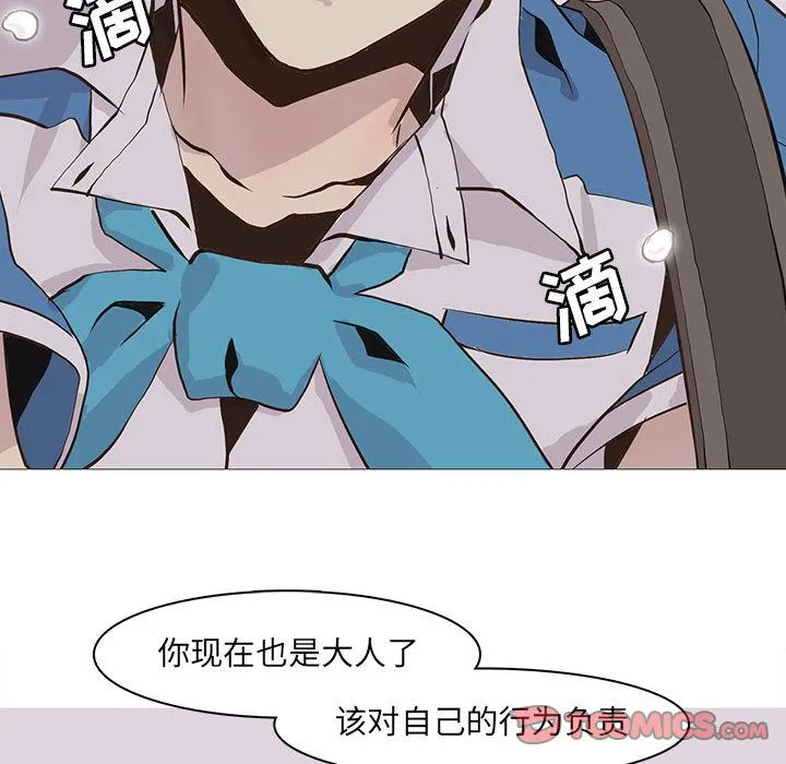 野性之城 野性之城:第43话