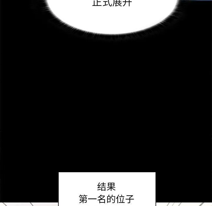 野性之城 野性之城：第66话