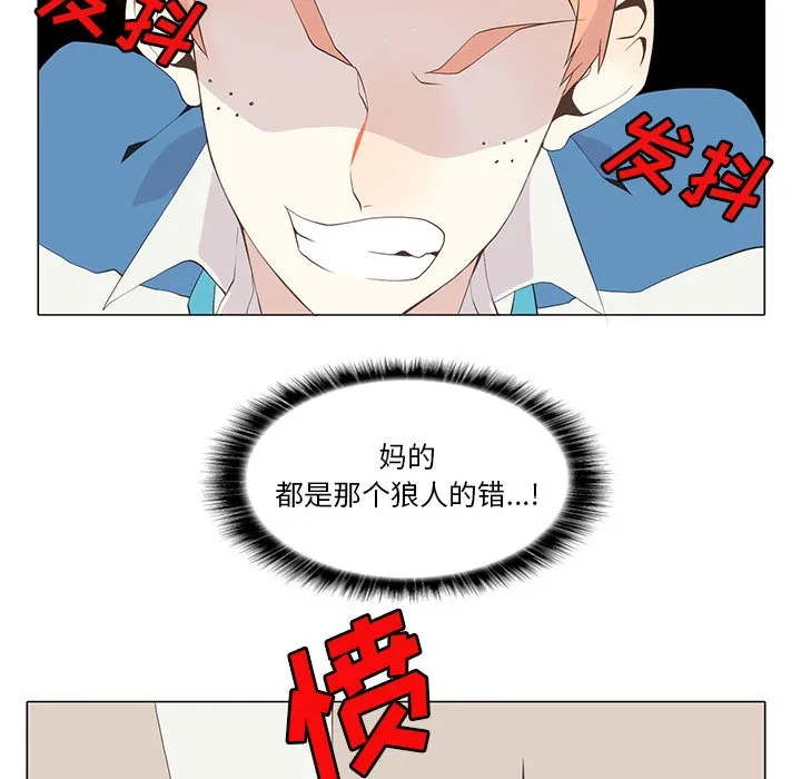 野性之城 野性之城：11