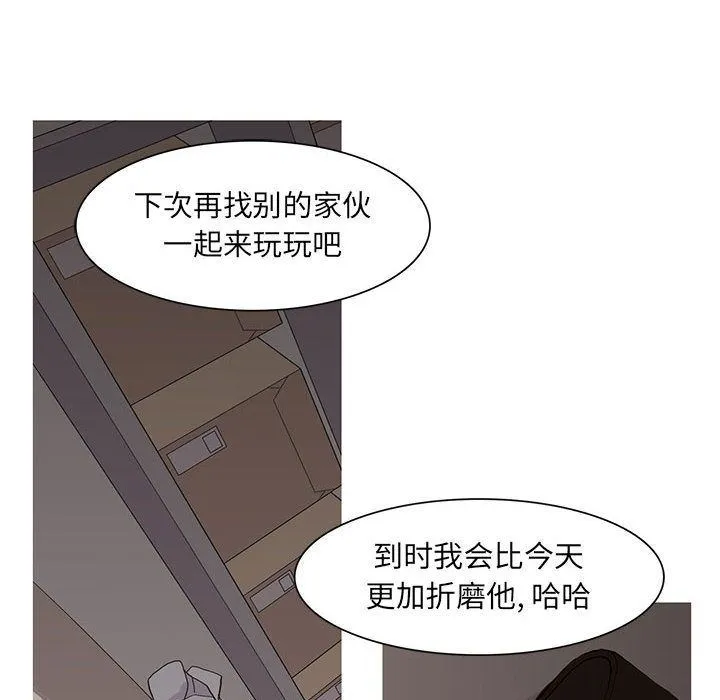 野性之城 野性之城:第46话