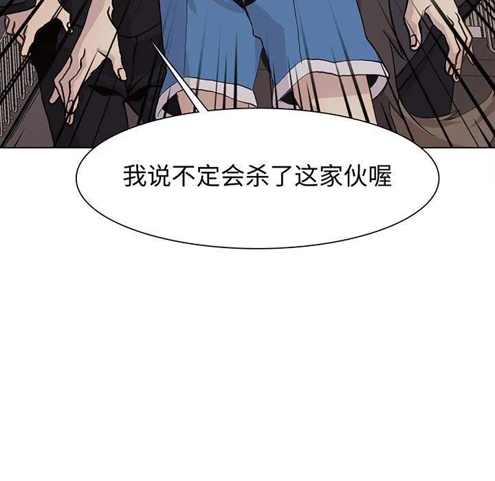 野性之城 野性之城：第77话