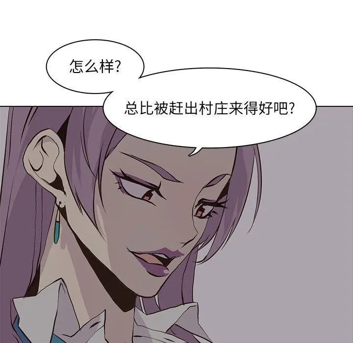 野性之城 野性之城:第45话